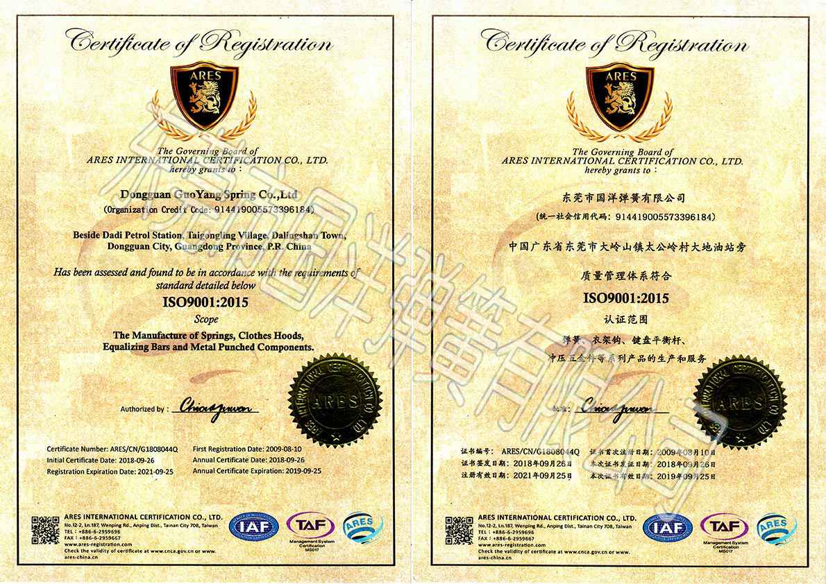 iso9001证书